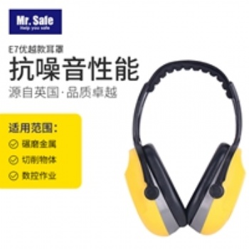 E7防噪音耳罩護(hù)耳器隔音耳罩防護(hù)耳罩