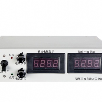 廠家直供ZK-PS-336V6A充電電源，穩(wěn)壓穩(wěn)流