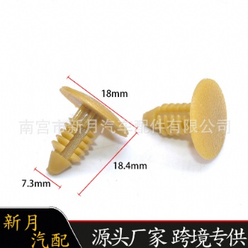 批發(fā)奇瑞QQ后備箱兩側(cè)護(hù)板卡扣 QQ3行李箱護(hù)板卡子 風(fēng)云2頂棚卡扣