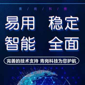 宜賓新零售電商APP軟件開發-青崗科技