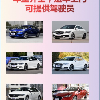 元旦租車活動開始啦！預定享優惠！