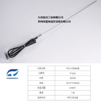 PECVD熱電偶K型