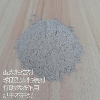 供應健康環(huán)保 煤球粘合劑 型煤膠粉 煤球粘合膠粉 價格優(yōu)惠粘結力強 歡迎來電咨詢