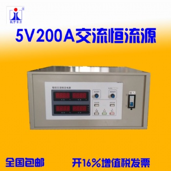 交流恒流源電流源5V200A電流可調交流恒流源品牌供應商