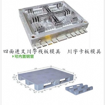 浙江塑膠模具定做 1.2X1米大型PE地板模具 1.2X1米大型塑膠墊板模具