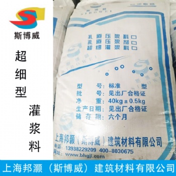 CGM C60 H60 超細(xì)型灌漿料 高強(qiáng)無收縮 微膨脹 高流態(tài) 二次灌漿廠家直營