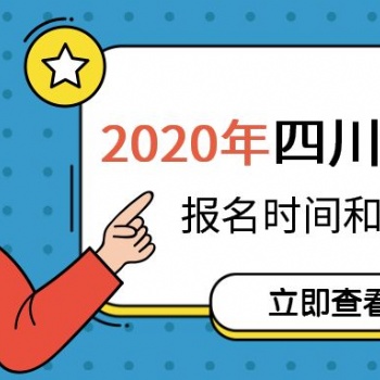 找工作要學歷-找四川途涯升學教育達州分校