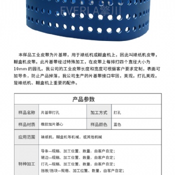 廠家定制藍色打孔片基帶糊盒機皮帶裱紙機皮帶耐磨高速傳動帶