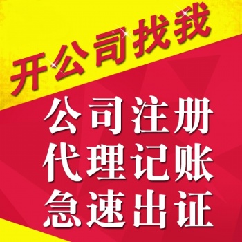 信陽市平橋區(qū)怎么快速辦理營業(yè)執(zhí)照