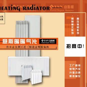 全國現貨鋼制板式散熱器高壓鑄鋁散熱器型號齊全招商中