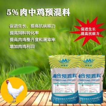 美德寶 5％肉中雞復合預混合飼料