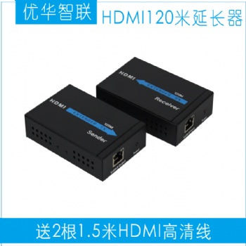 HDMI 120米網(wǎng)線延長器，高清視頻延長器