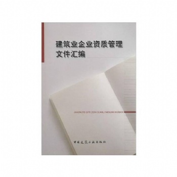 鴻洋誠(chéng)達(dá)是北京地區(qū)**專業(yè)的資質(zhì)辦理中心