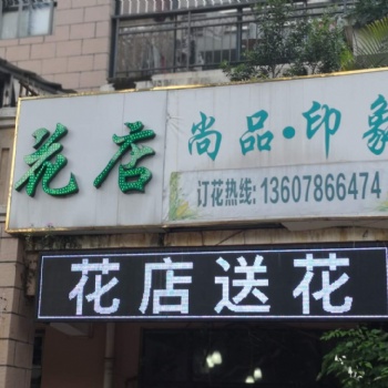 南寧市花店二十四小時配送