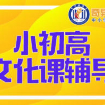 東營奇異雅教育線上課程開課了 疫情期間 停課不停學