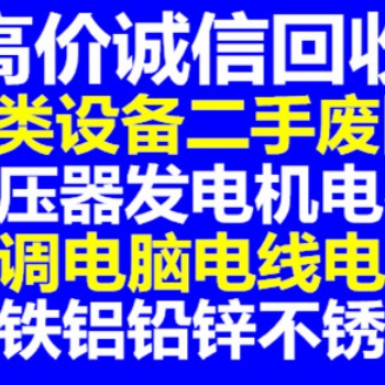 成都廢品回收成都廢品回收公司