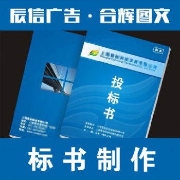 常州圖文快印，標書排版，標書打印，標書制作，標書裝訂