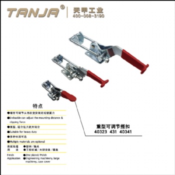 【天甲】快速夾具門閂夾鉗 工裝夾具搭扣40341重型快速壓緊器搭扣