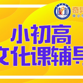 東營奇異雅教育小學到高三全科線上課程已全面上線