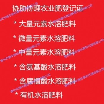 濰坊德豐提供外省肥料生產(chǎn)手續(xù)解決當?shù)厝瞬徽J當?shù)刎泦栴}好幫手