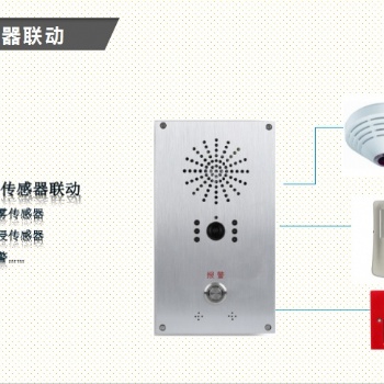 我公司專業提供遠程緊急求助IP可視對講