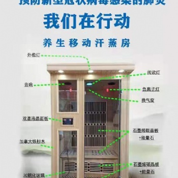 曲阜市圣康汗蒸房、足浴桶生產廠家