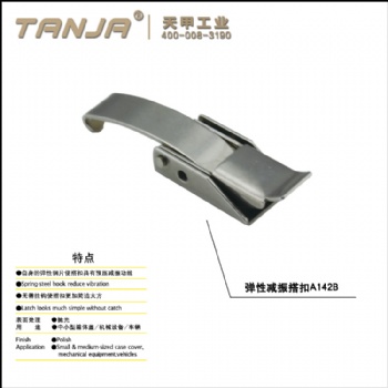小型扣鎖A142B 免焊扣鎖 橋架鎖扣 不銹鋼扣鎖搭扣
