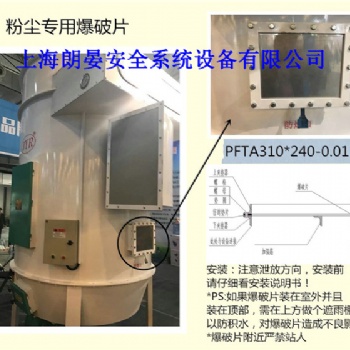 粉塵常規爆破片 除塵器防爆膜 現貨供應PFTA泄爆片