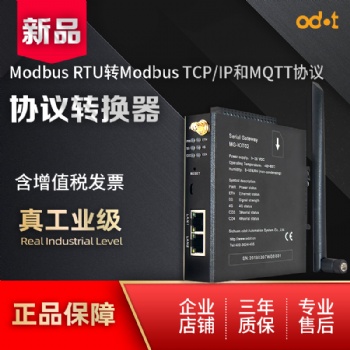 華東S7以太網轉Modbus-TCP和MQTT協議-四川零點廠家支持OEM定制 產品詳情 M