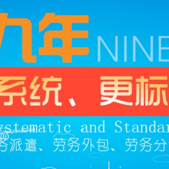 青島四通人力招聘培訓經理網絡運營業務員