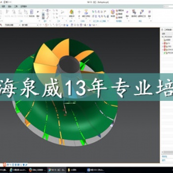 零基礎學習ug編程嘉定網絡學習培訓