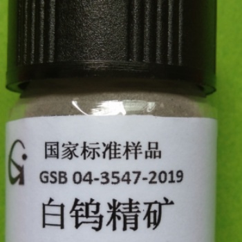 GBW01338低合金鋼成分分析標準物質