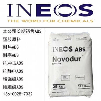 Novodur E401 擠出級ABS塑膠原料