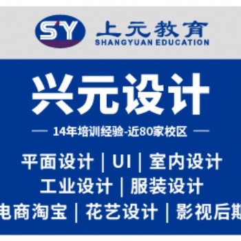 寧波室內設計培訓機構|室內設計學多久能學會