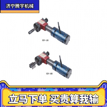 騰宇I(lǐng)SY-28型內(nèi)漲式管道坡口機(jī)報價80型150型351型250型630型電動管子坡口機(jī)