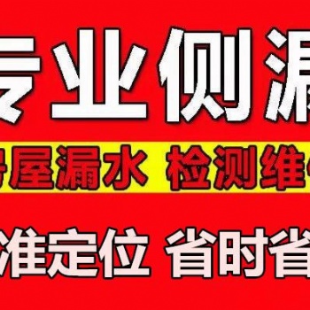 大同市地下水管漏水維修檢測專業測漏公司