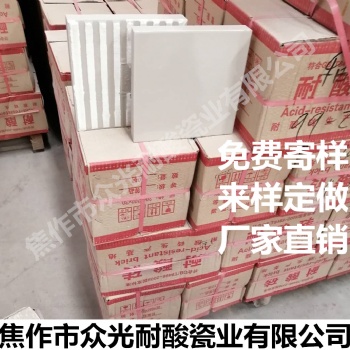 供應大量耐酸磚廠家 江蘇用耐酸瓷板規格1