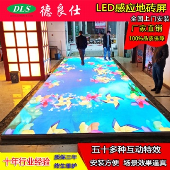 led互動感應(yīng)地磚屏舞臺地面抖音 led動態(tài)地板商場互動電子感應(yīng)屏