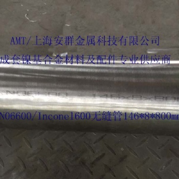 UNS Inconel600/N06600法蘭管件板材帶材圓鋼無縫管