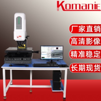 光學二次元三次元 高精度手動電子影像測量儀 2.5二維測量儀器