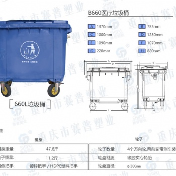 瀘州市660L塑料垃圾桶 環衛垃圾桶 戶外垃圾桶 潲水桶