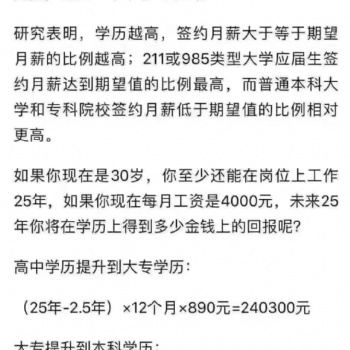 深圳寶安沙井學歷提升教育