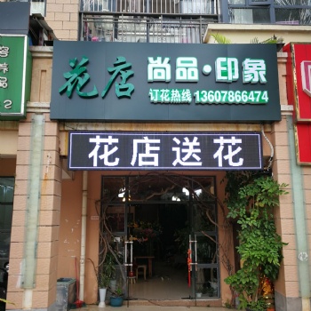 南寧保利建材市場花店二十四小時送花