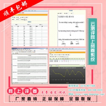 網上閱卷掃描儀 余慶縣考試網上閱卷系統定制