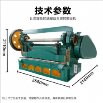 機械剪板機2.5米上傳動剪板機 8mm機械剪板機廠家QB11-8*2500