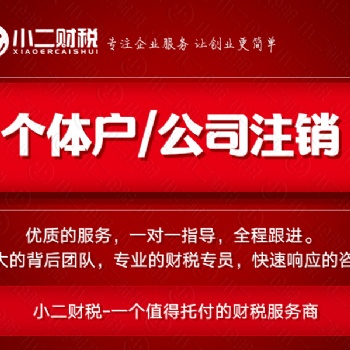 南昌代辦工商注冊}提供地址,找小二,本地快速工商注冊