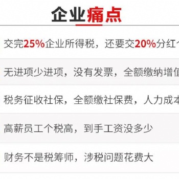 2020如何用靈活用工來實現合理省稅的方法