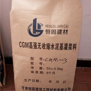 蘭州灌漿料供應商批發商價格優惠CGM-3超細灌漿料（自流平）