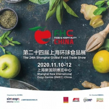 2020FHC上海環球食品展-精彩不遲到！11月見！