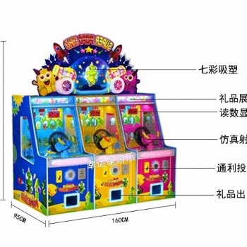 幸運星新款射擊游戲連環(huán)炮射球兒童游戲機